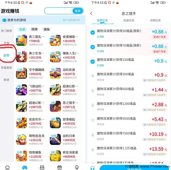 手游赚游试玩平台，高单价褂机轻松日赚20-50米，两代奖励稳收！