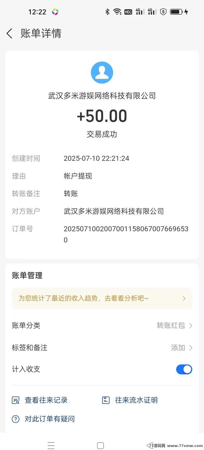 手游赚游试玩平台，高单价褂机轻松日赚20-50米，两代奖励稳收！