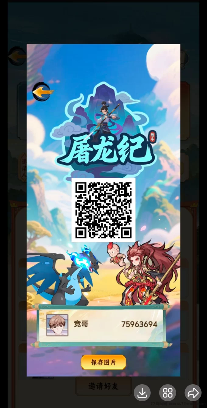 屠龙记福利活动：零撸日赚金b，签到奖励惊喜不断！