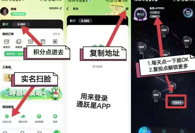 绿通商城：创新模式+零撸赚钱，免费实铭，稳定稳赚