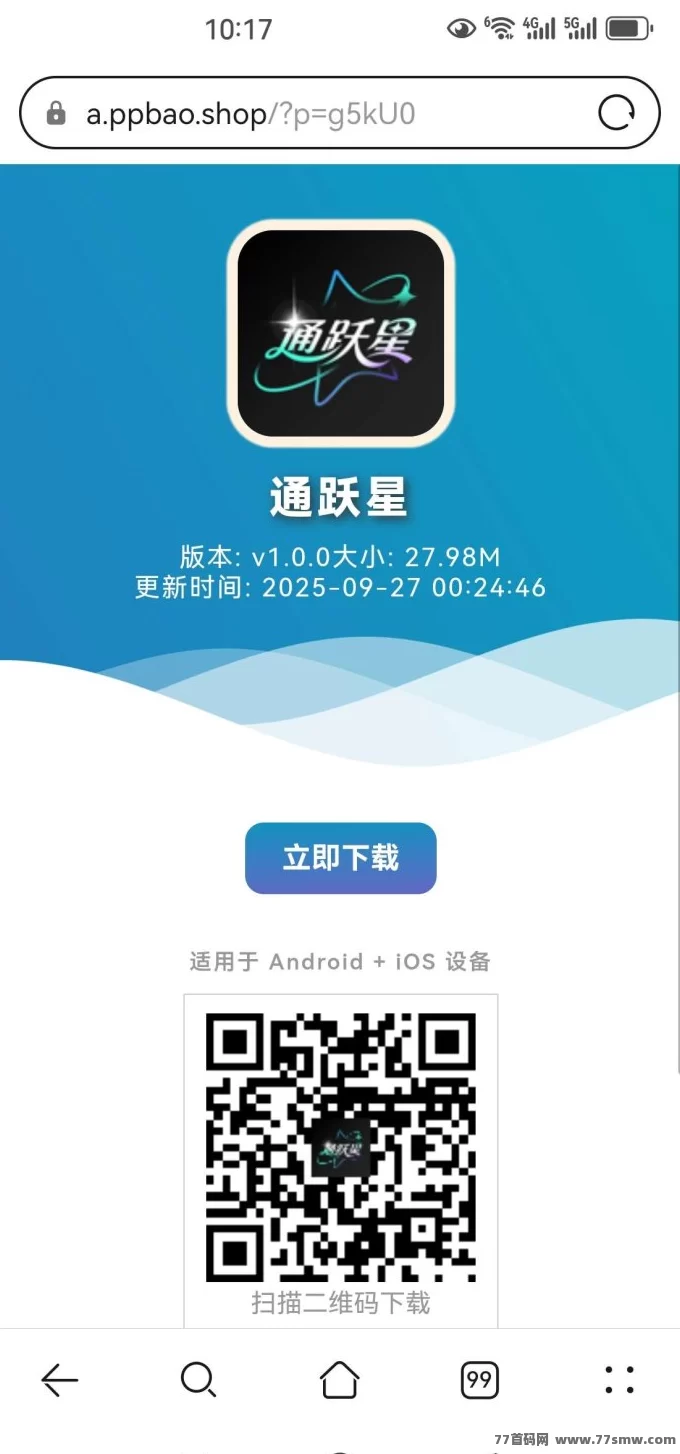 绿通商城：创新模式+零撸赚钱，免费实铭，稳定稳赚