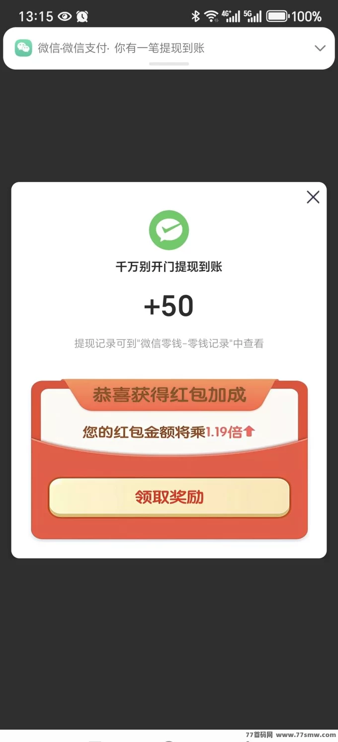 婵惜科技App：首码预热，寻找各大团队长，轻松赚米！