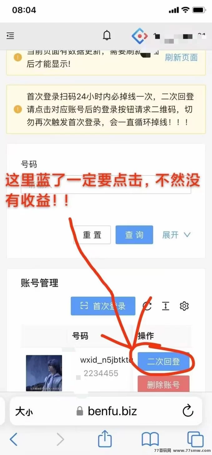 一斗米褂机玩法解析：零门槛开启，被动收入不间断！