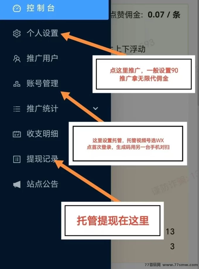 一斗米褂机玩法解析：零门槛开启，被动收入不间断！