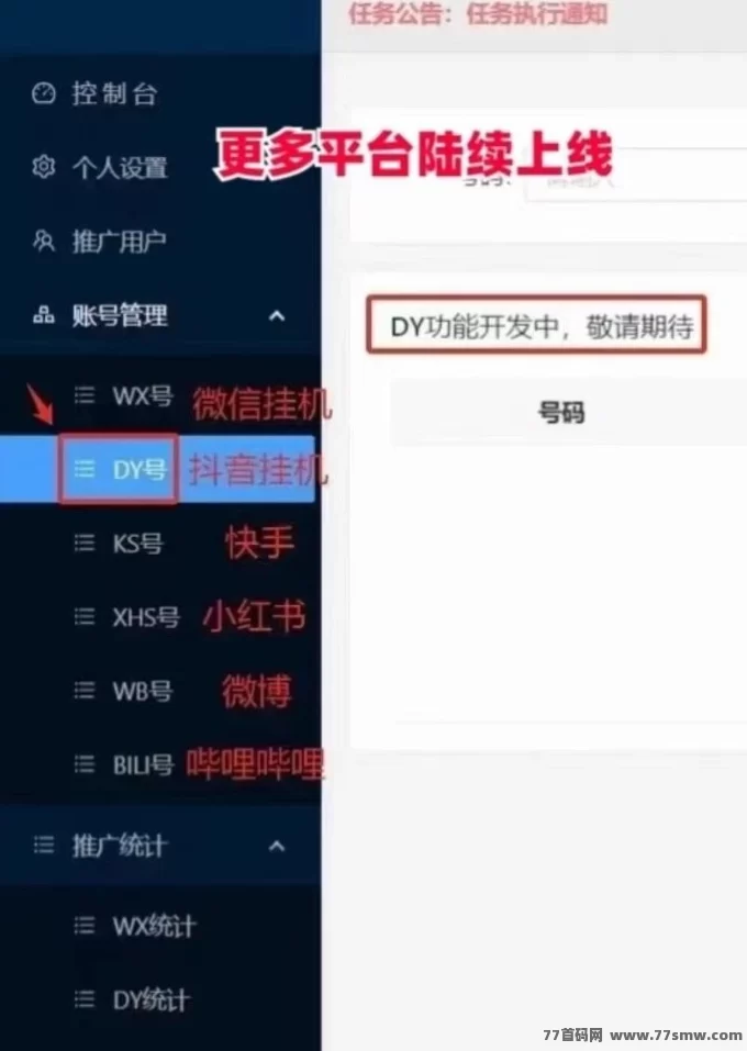 一斗米褂机玩法解析：零门槛开启，被动收入不间断！