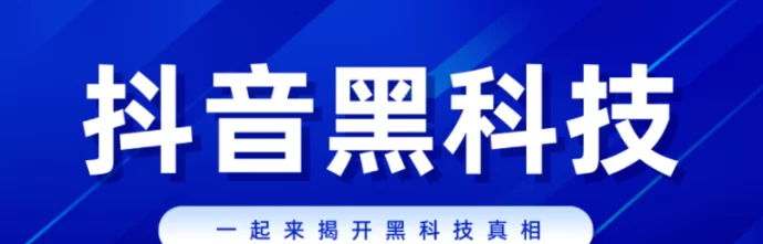 云端商城攻略：抖音黑科技玩法，轻松实现自用省钱+创业创收！