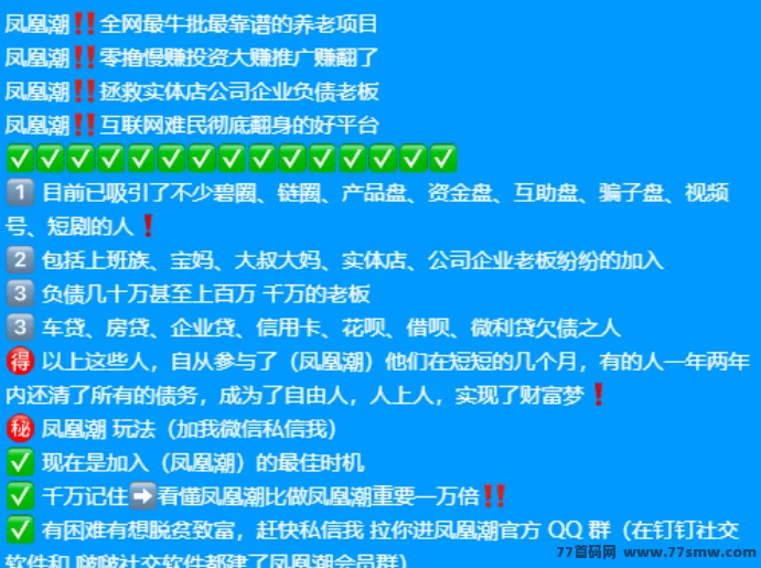 凤凰潮快赚：长期稳定平台，轻松月入数十万的赚米新方式