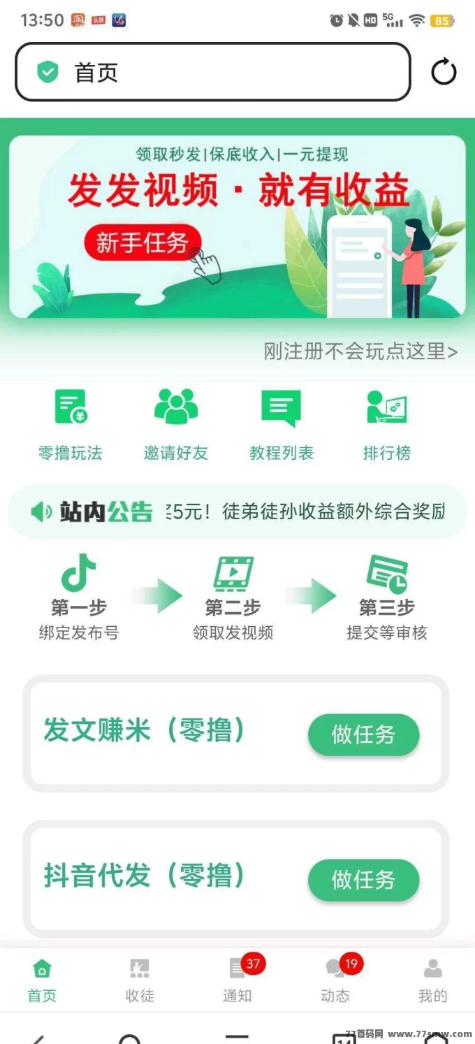 米乐多AI代发视频：零成本操作，每天轻松赚10~50米