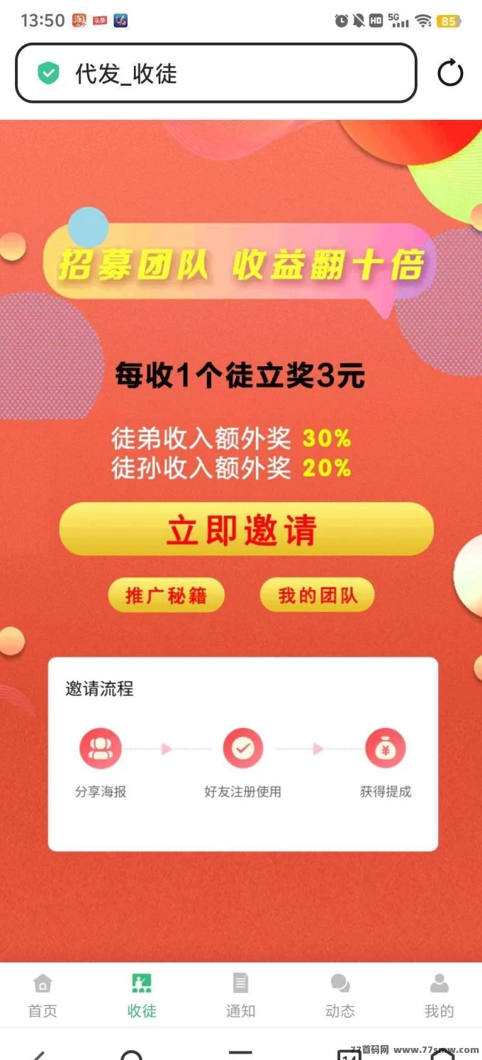 米乐多AI代发视频：零成本操作，每天轻松赚10~50米