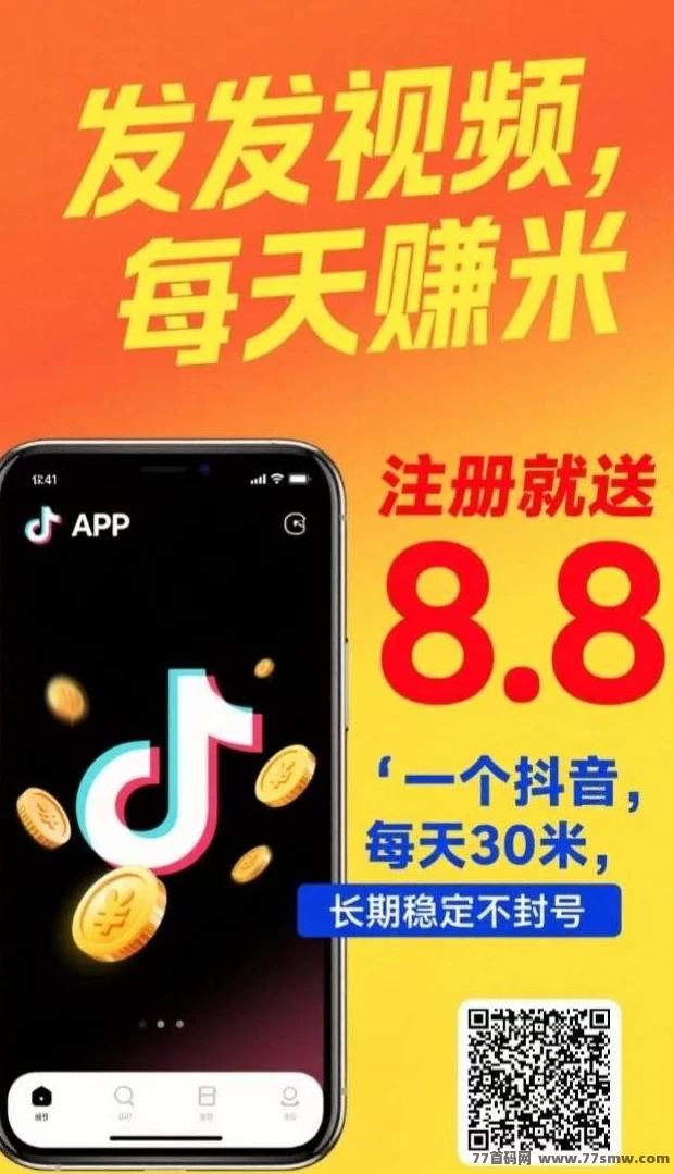 米乐多AI代发视频：零成本操作，每天轻松赚10~50米
