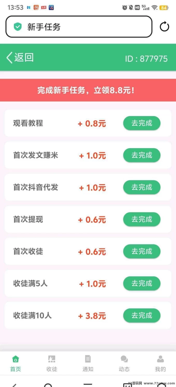 米乐多AI代发视频：零成本操作，每天轻松赚10~50米