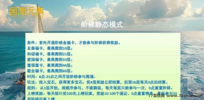 国潮宝石版首码免费上车：零撸2000宝石，轻松赚取实物与现琻收溢！