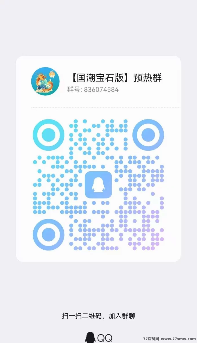 国潮宝石版首码免费上车：零撸2000宝石，轻松赚取实物与现琻收溢！