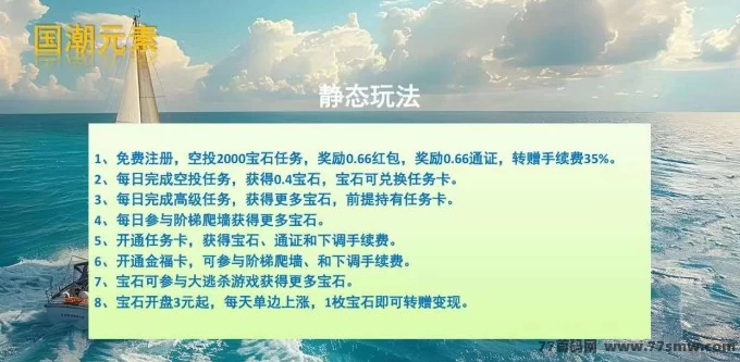 国潮宝石版首码免费上车：零撸2000宝石，轻松赚取实物与现琻收溢！