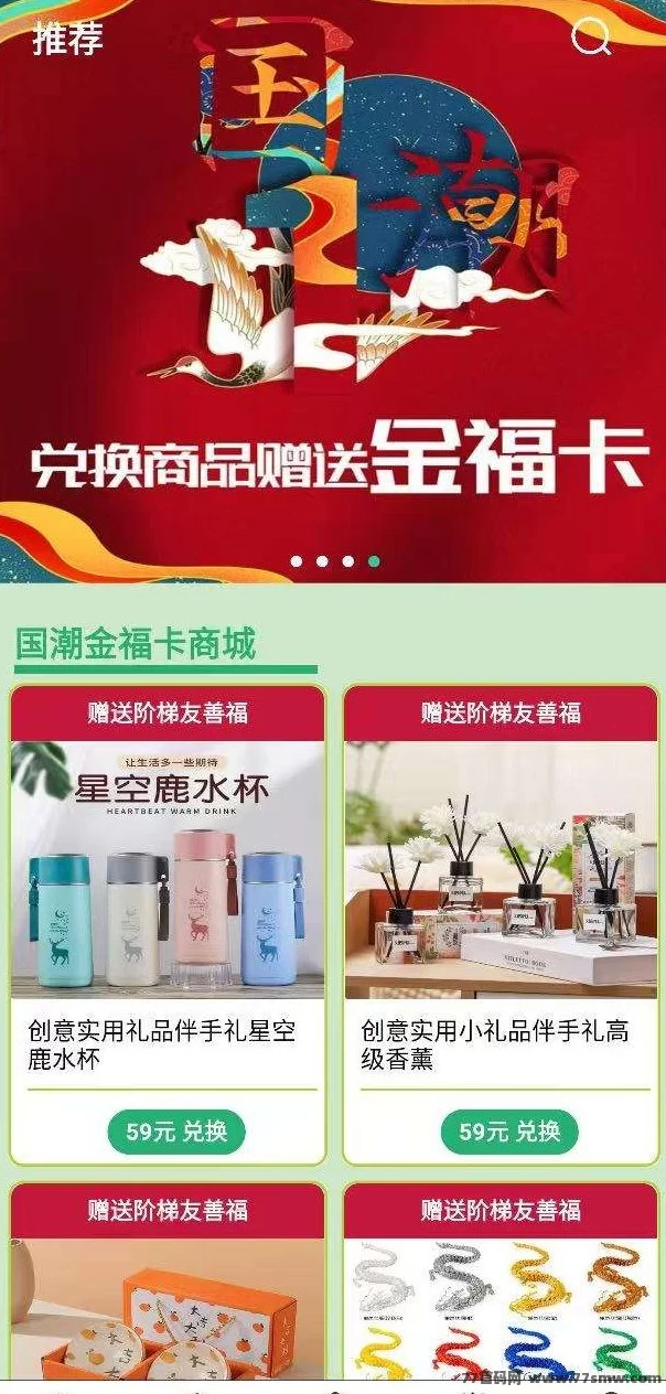 国潮宝石版来袭：实物双收，公测抢先布局，日入千圆轻松实现！