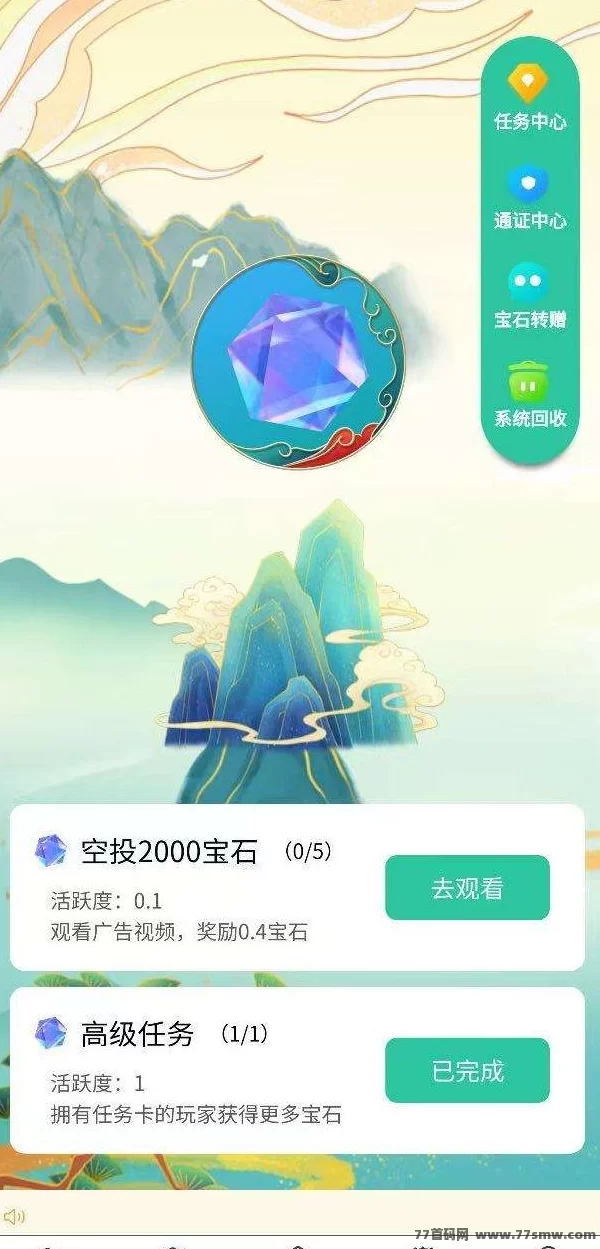 国潮宝石版来袭：实物双收，公测抢先布局，日入千圆轻松实现！