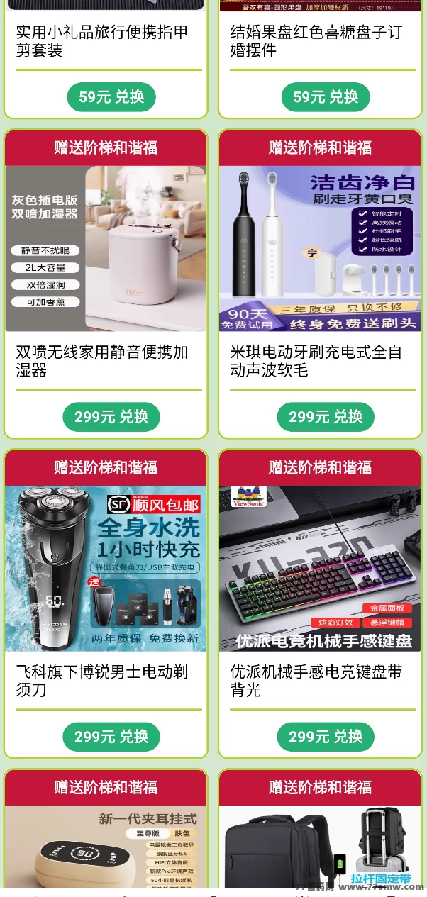 国潮宝石版来袭：实物双收，公测抢先布局，日入千圆轻松实现！