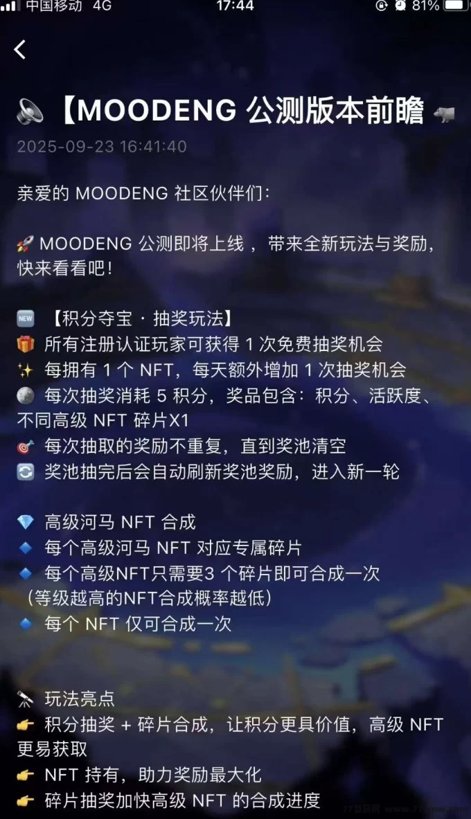 呆萌河马上线：纯零撸链游，每日签到轻松赚米