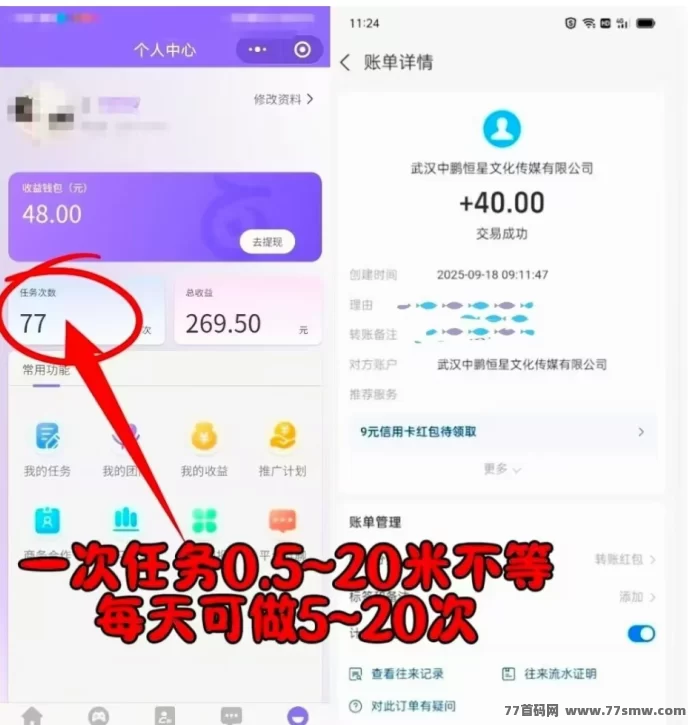 小程序玩法：评论种草+代发视频，轻松日入10-50米！