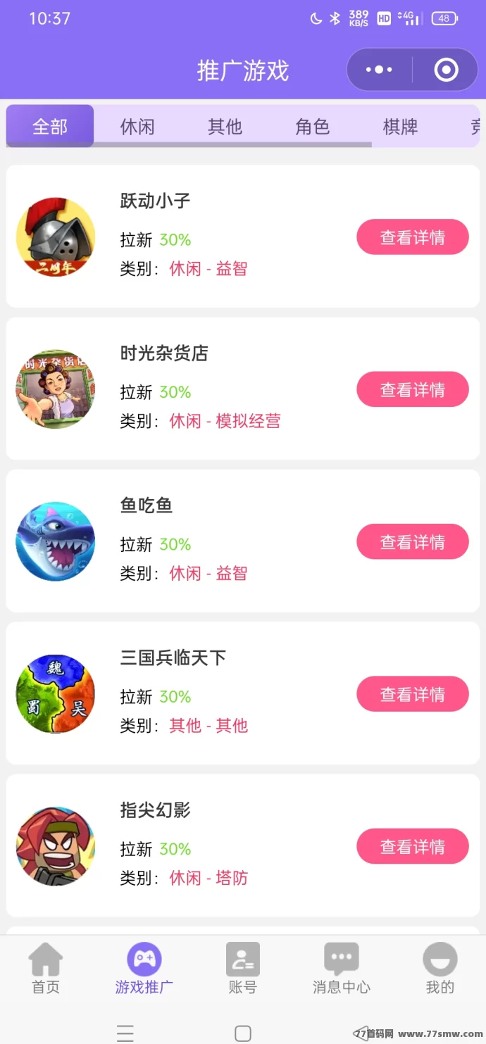 小程序玩法：评论种草+代发视频，轻松日入10-50米！