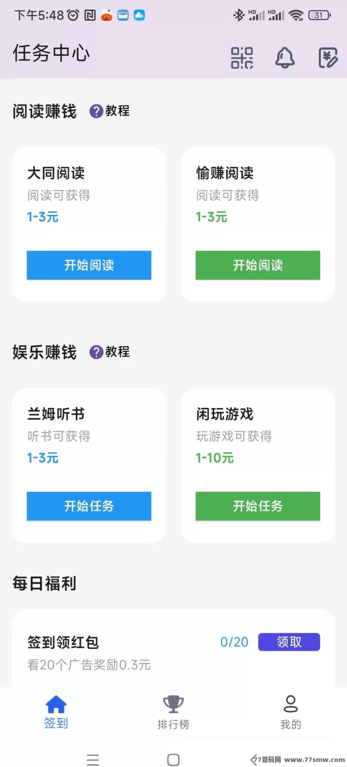 百宝赚：零门槛首码，不养机也能轻松赚取多重收溢！