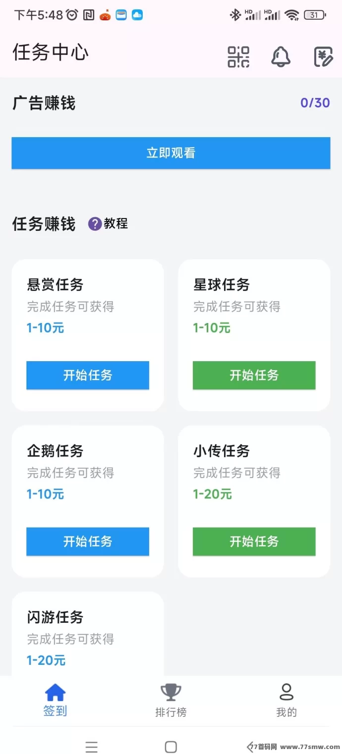 百宝赚：零门槛首码，不养机也能轻松赚取多重收溢！