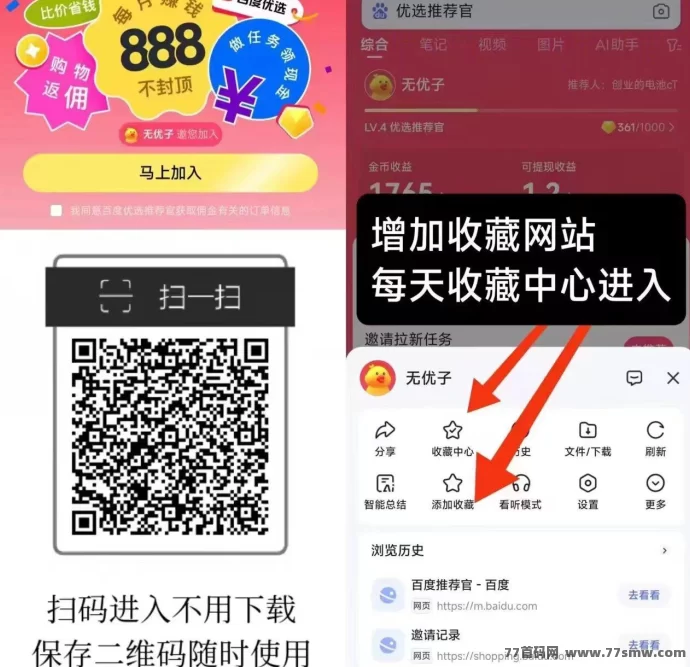 百度浏览赚上线：边搜索边赚，零门槛操作超容易