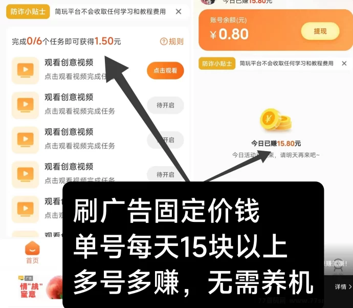 简玩夏日版来袭：无需养机，边玩边赚，收溢提取秒速到