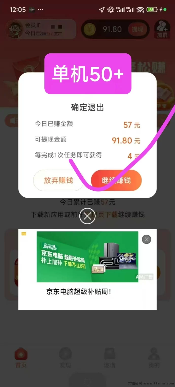 简玩夏日版来袭：无需养机，边玩边赚，收溢提取秒速到