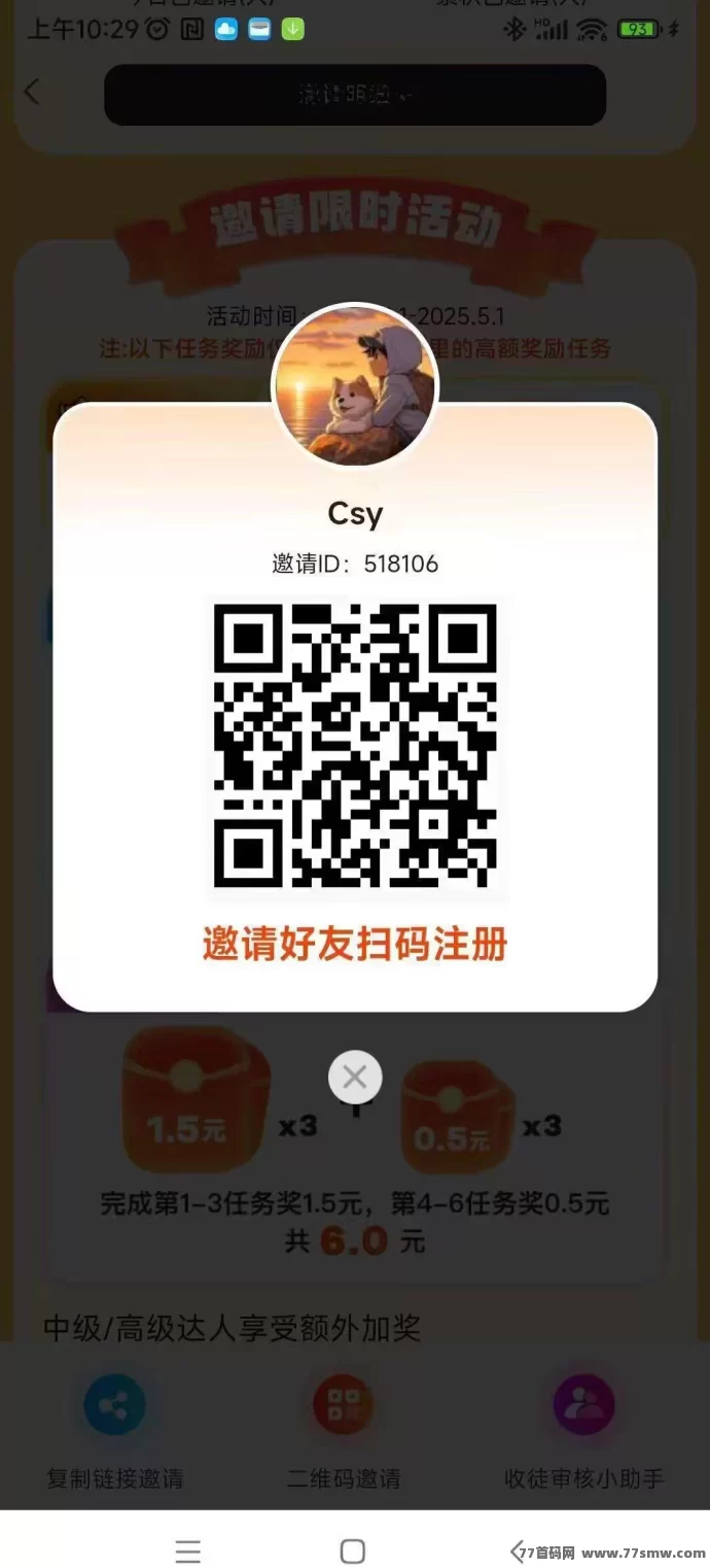 大玩家新玩法：试玩游戏单价超1圆，多机操作日入几十