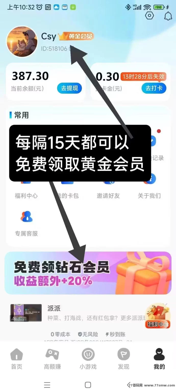 大玩家新玩法：试玩游戏单价超1圆，多机操作日入几十