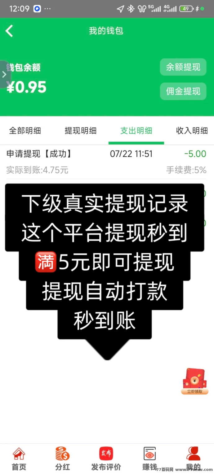 88云盒，手机流量回收变现，自动赚米，日赚30+