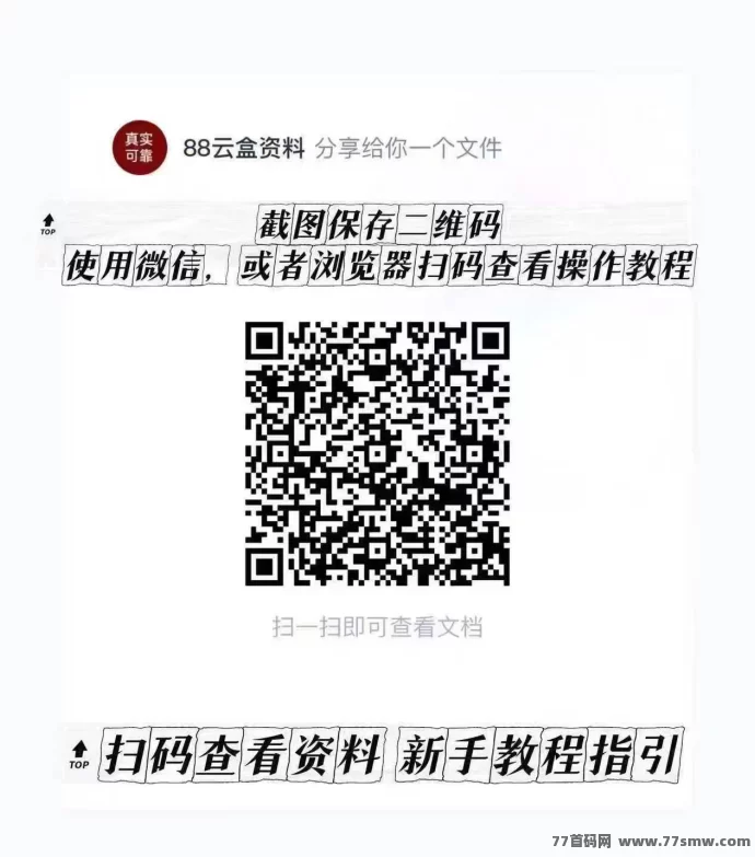 88云盒，手机流量回收变现，自动赚米，日赚30+