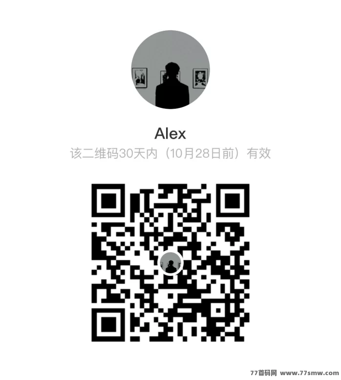 阿尔法社区首码上线：精英联合投资，把握2025最后一个财富风口！