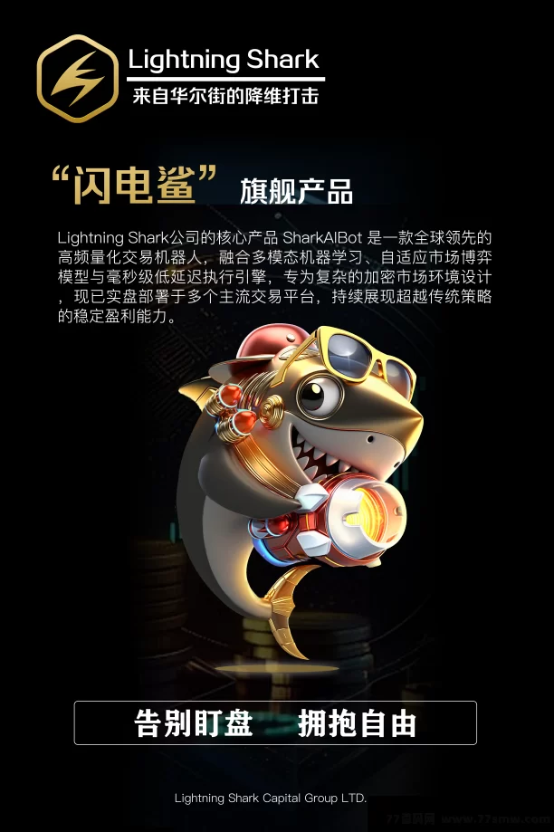 阿尔法社区首码上线：精英联合投资，把握2025最后一个财富风口！