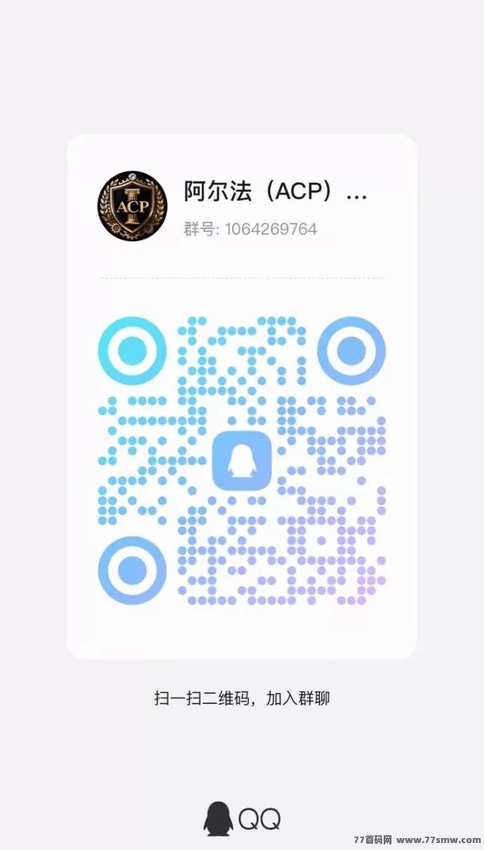 阿尔法社区首码上线：精英联合投资，把握2025最后一个财富风口！