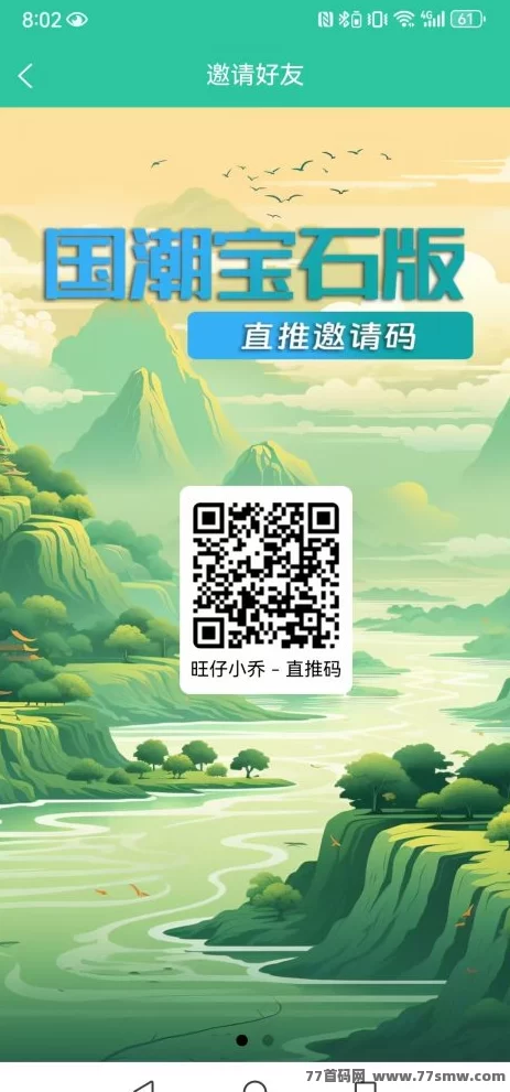国潮宝石首码来袭：新玩法+高收溢，副业刚需必看！