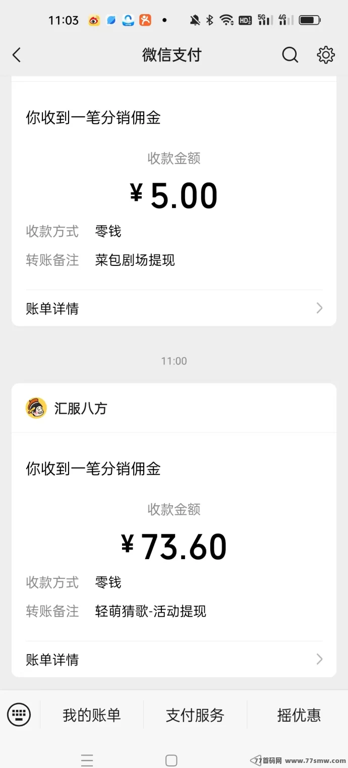 【轻萌猜歌】零投入轻松玩，稳定收溢每天几十以上