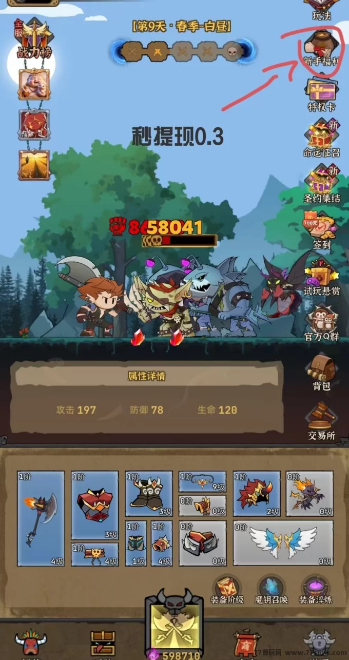 暗金英雄月赚上千！零撸玩法，注测秒提0.3不等