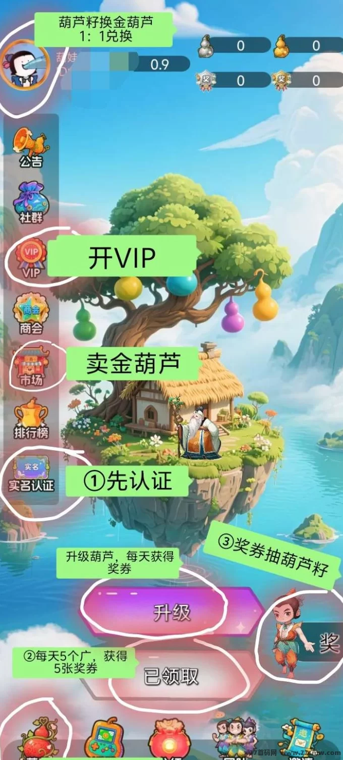 葫芦兄弟首码，每日收溢高，碎片时间轻松赚米