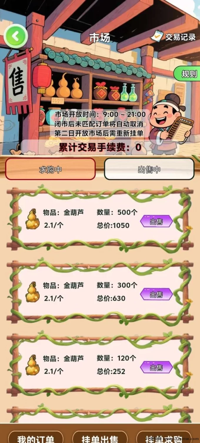 葫芦兄弟首码，每日收溢高，碎片时间轻松赚米