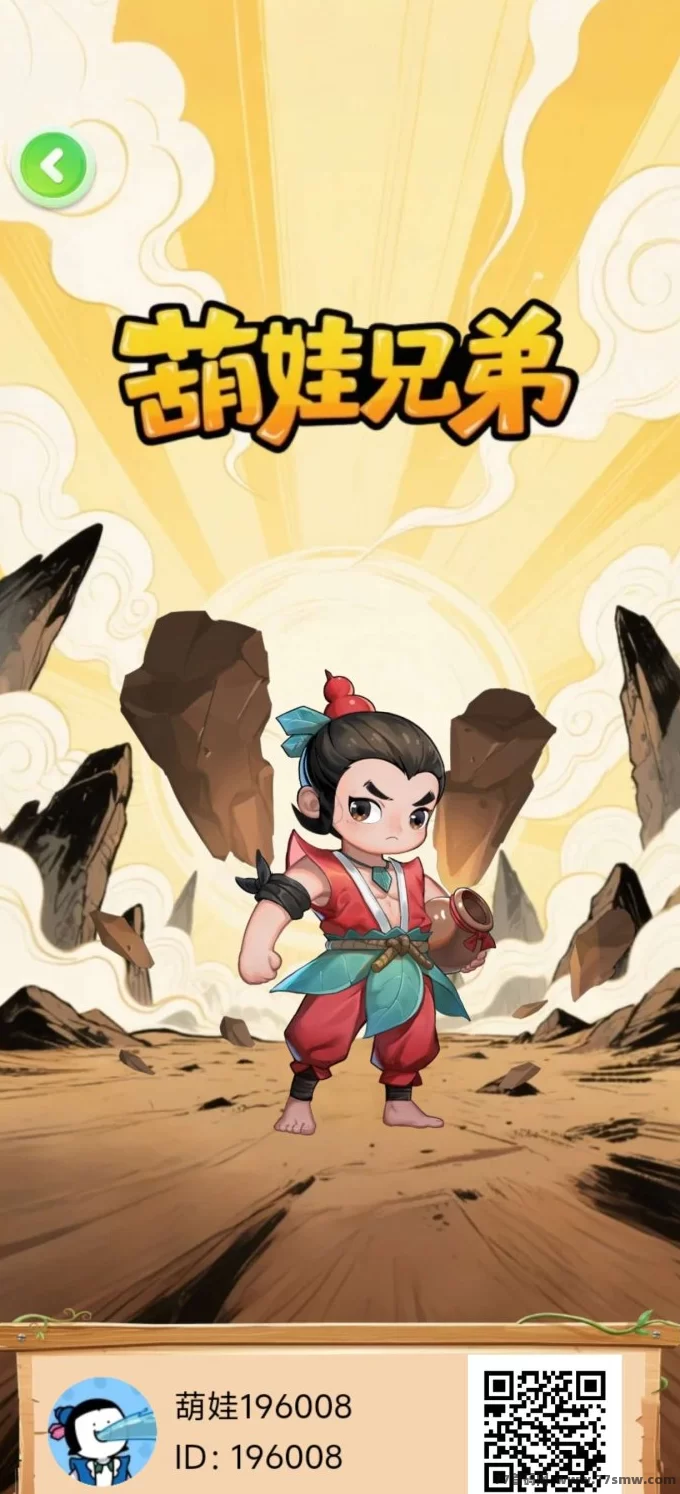 萌娃兄弟首码项目，团队扶持满格，连续任务轻松赚米