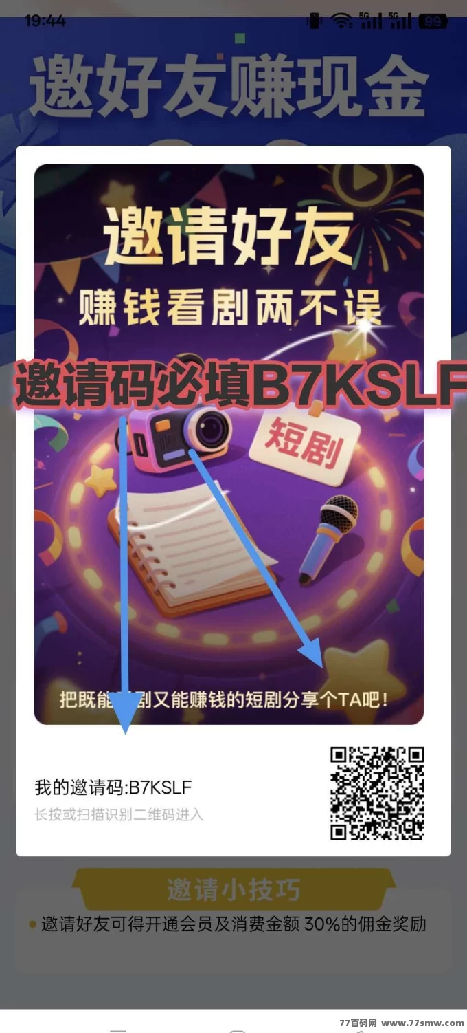 悠乐多全新首码项目：保底收溢稳稳拿，广告任务日赚不停