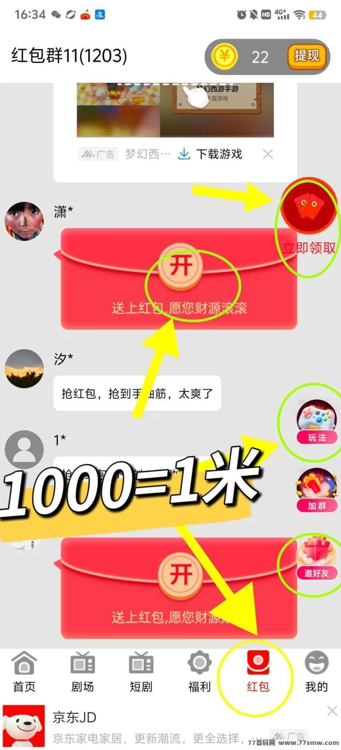 悠乐多全新首码项目：保底收溢稳稳拿，广告任务日赚不停