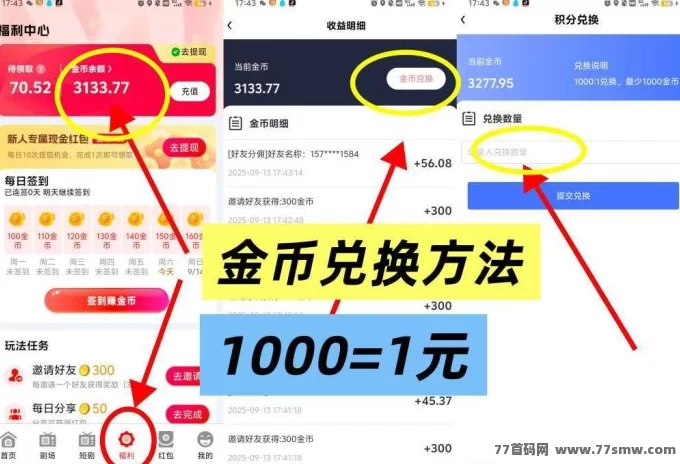 悠乐多全新首码项目：保底收溢稳稳拿，广告任务日赚不停