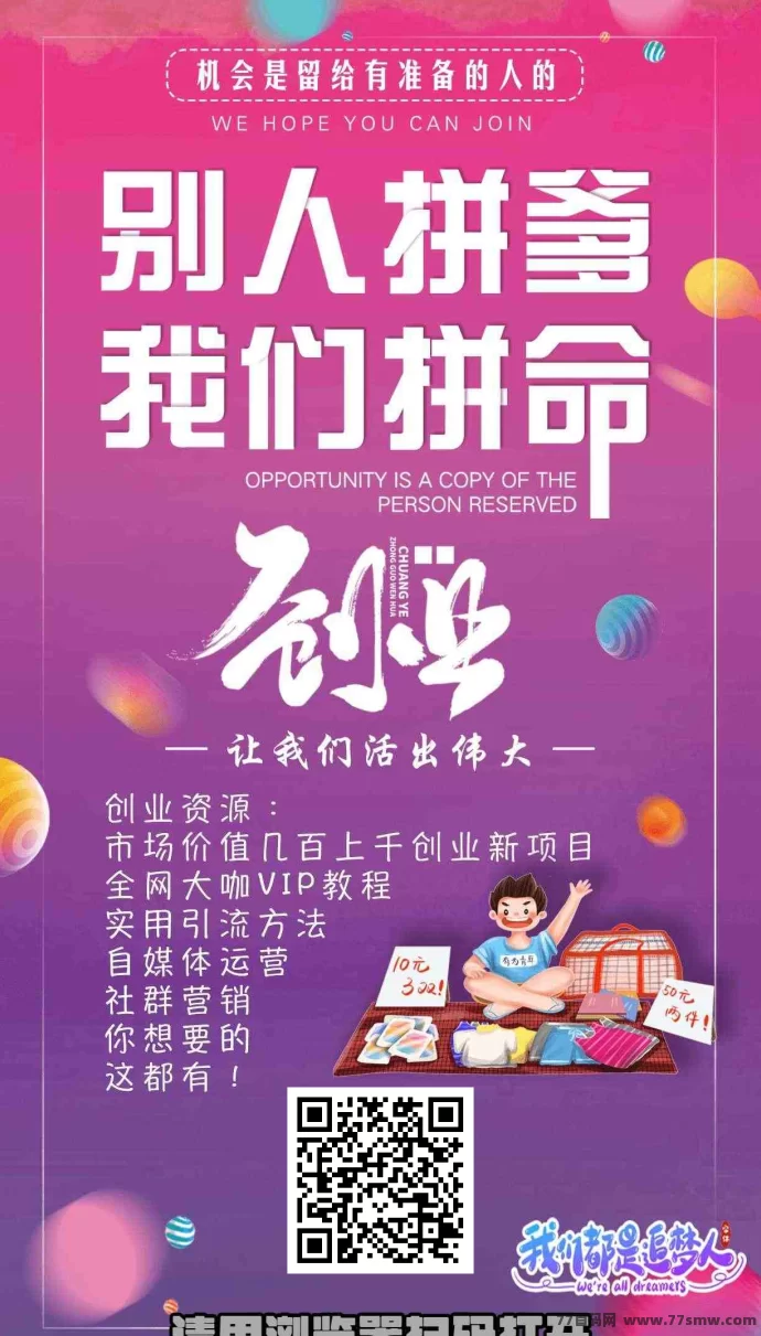 发广告找项目就用这个APP，轻松赚取稳定收溢！