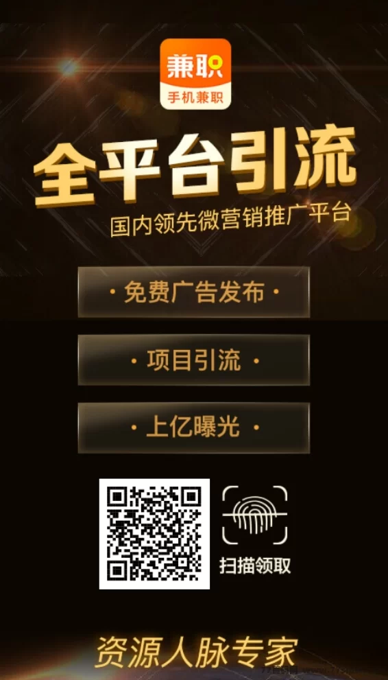 发广告找项目就用这个APP，轻松赚取稳定收溢！