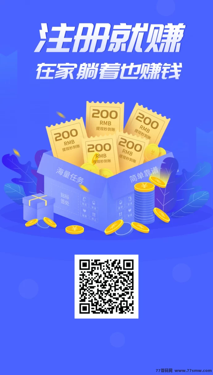发广告找项目就用这个APP，轻松赚取稳定收溢！