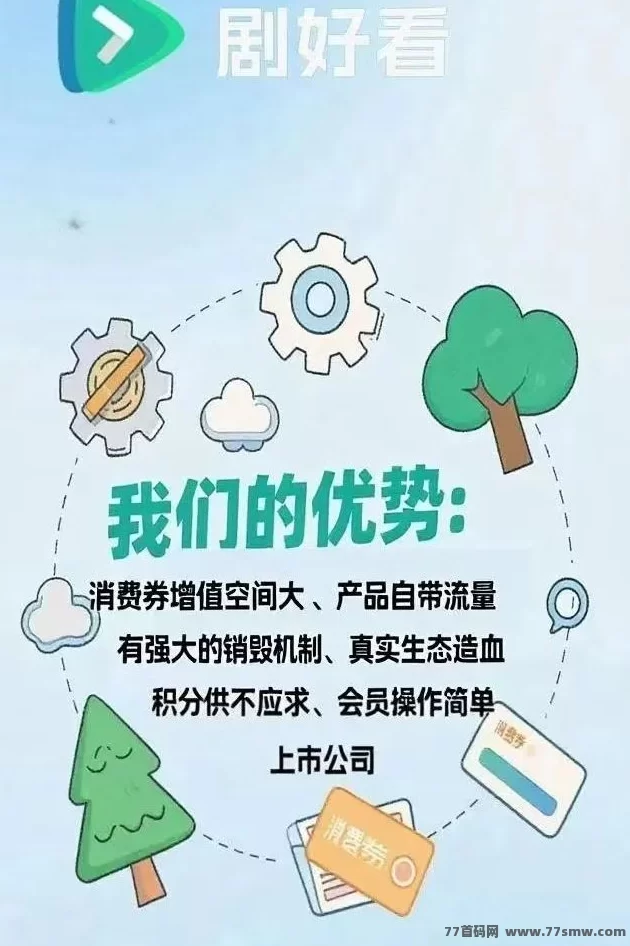凤凰潮、有礼有剧已过时？2025下半场，剧好看商城凭什么成黑马？