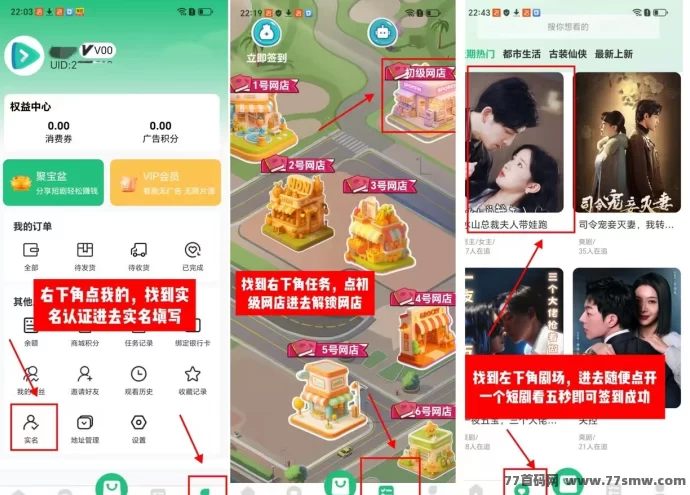 凤凰潮、有礼有剧已过时？2025下半场，剧好看商城凭什么成黑马？